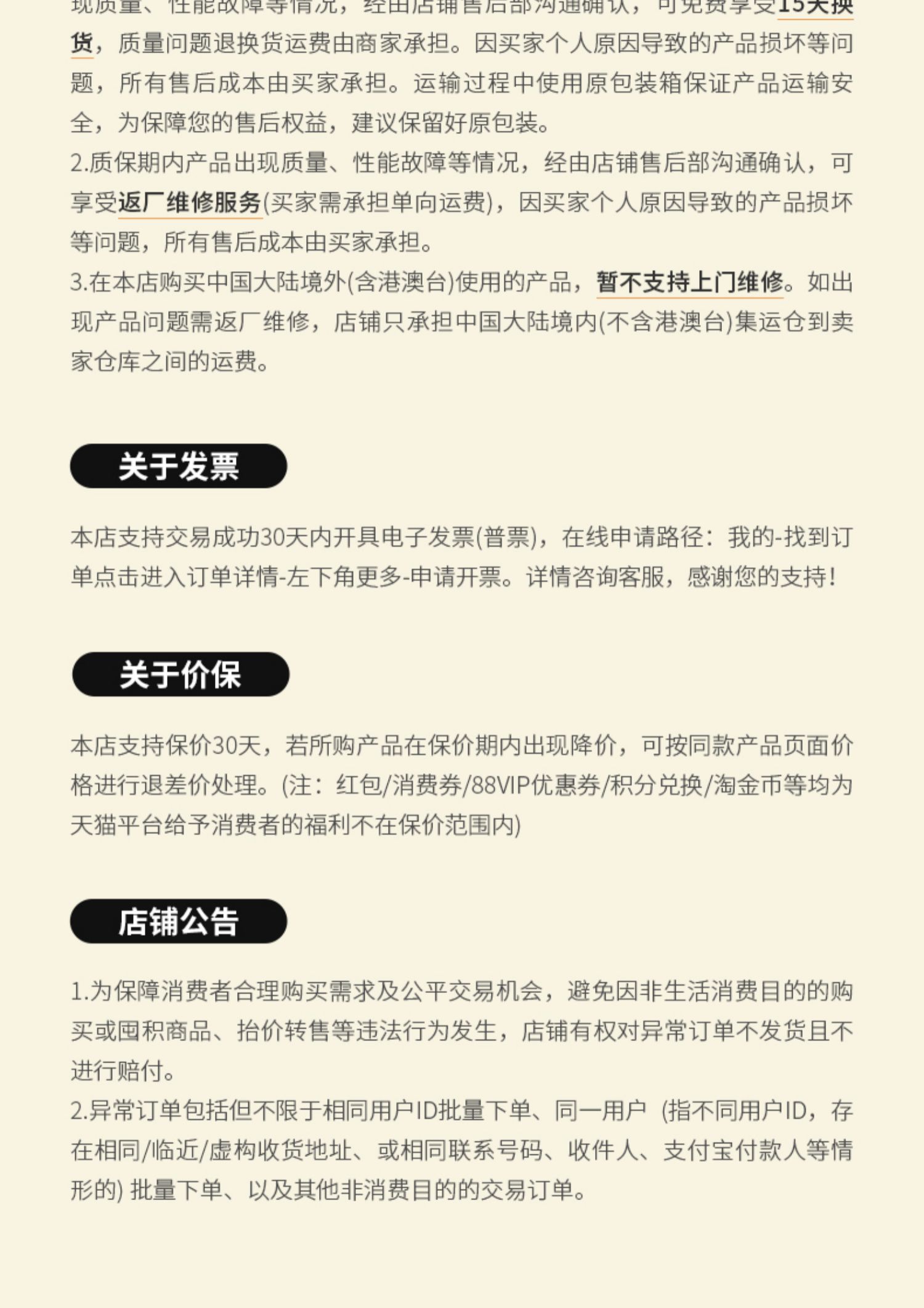 商品详情图