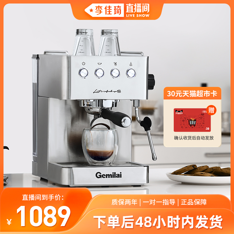 (Li Jiaqi's direct sowing room) Gmilet CRM3005E 3005G-style coffee machine for home small semiautomatic-Taobao