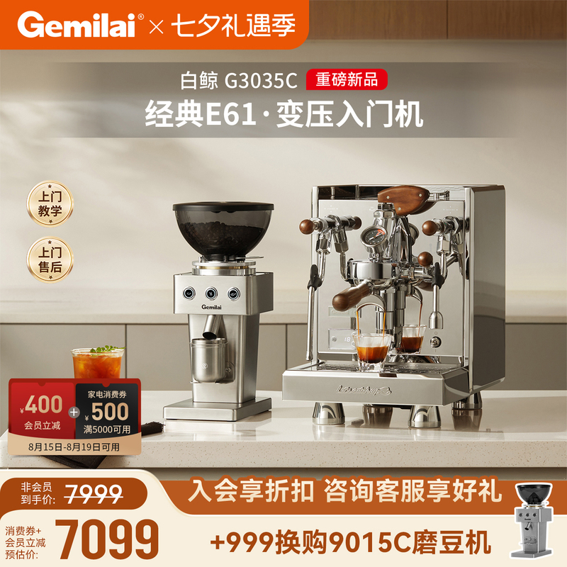 Gemilai White Whale 3035Ac Household Small E61 Semi-Automatic Espresso Machine Gift Gemilai White Whale 3035Ac Household Small E61 Semi-Automatic Espresso Machine Gift