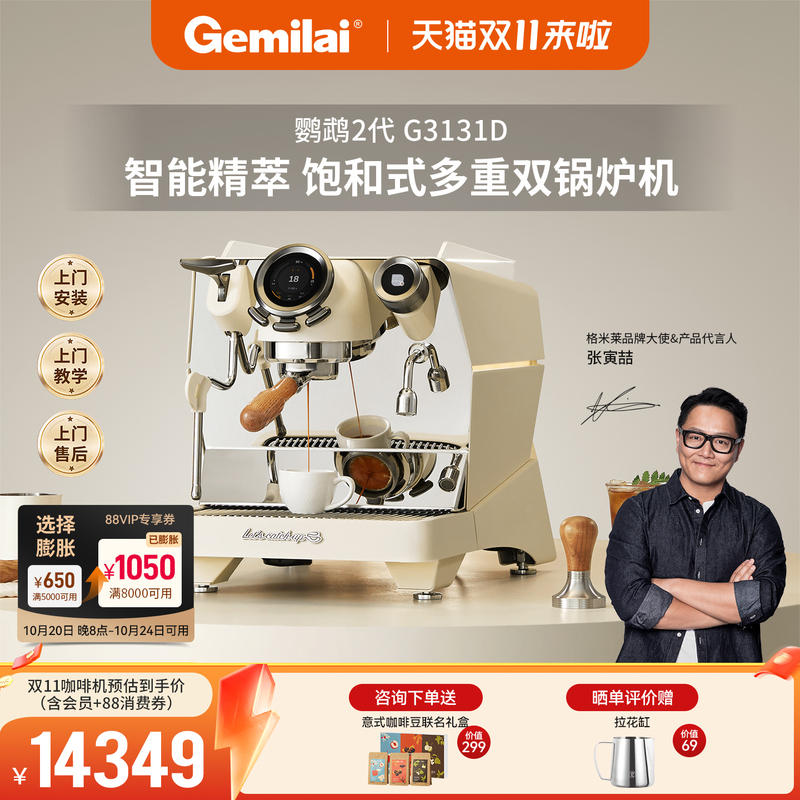 【New Product】Gemile G3131D Parrot Dual-Use Coffee Machine, Italian Semi-Automatic Espresso Maker with Freshly Ground Coffee and Boiler