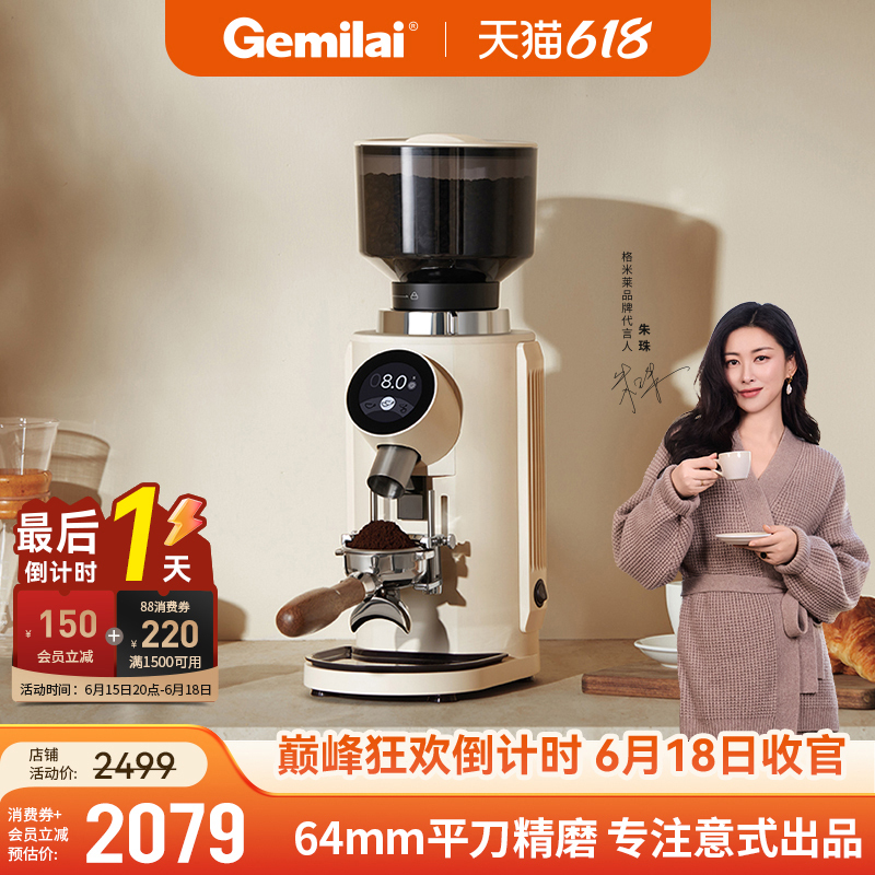 【New Product】Gemile G9018A Dual-Use Electric Bean Grinder for Home and Business Use, Quickly Grinds Soybeans and Freshly Ground Coffee