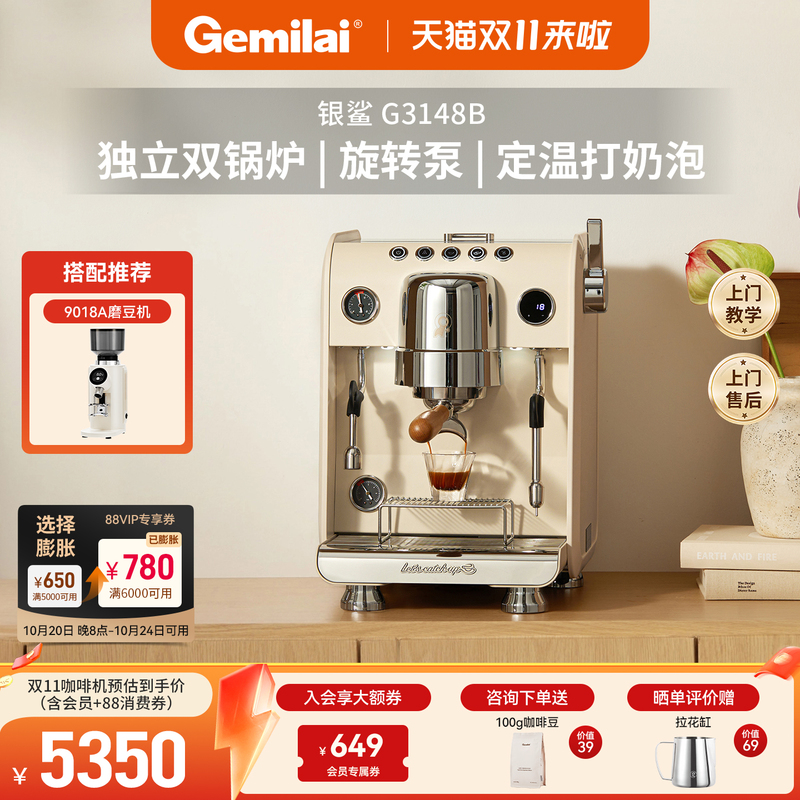 Gemilai G3148B/C Semi-Automatic Espresso Machine for Home and Business Use with Boiler Extraction