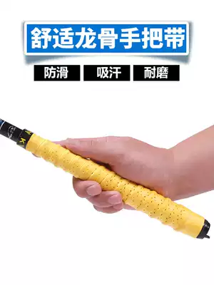 Fei Shang keel wrap handle with grip skin fishing rod wrap belt sweat belt belt belt pole belt anti-slip belt insulation