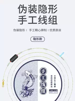 Japan imported handmade spot line set finished fishing line Main Line full set of super strong pull fishing line