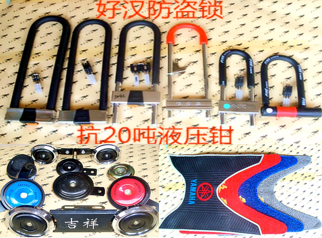 Theft-Proof Horn Raincoat Alarm Belted Kneecap Kneecap Strap Foot Pad Footrest Stool Cushion Lock