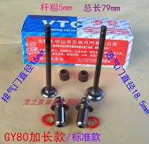 GY6-80 Little Handsome Guy GY80 Little Turtle King 48CC Imitation Ghost Fire Pedal-Assisted Motorcycle Extended Inlet and Exhaust Valve
