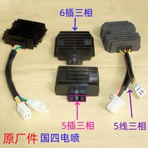 国四电喷CG125嘉陵JH150金浪GY6豪江200三轮摩托车硅整流器稳压器