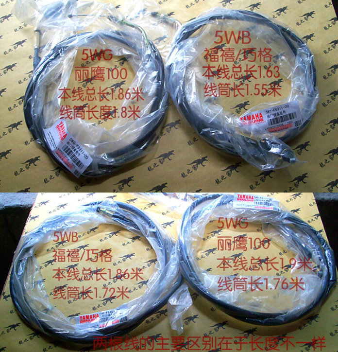 ZY100 Qiao Ghost fire JOG Fuxi car play Flower wedding throttle line rear brake meter meter meter line