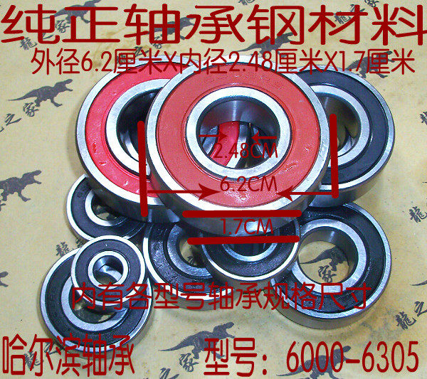 Tailtooth Rear Tooth Wrap Gear Box Electric Tricycle Locomotive Front Wheel Rear Wheel Engine Crankshaft Auxiliary Shaft Bearings