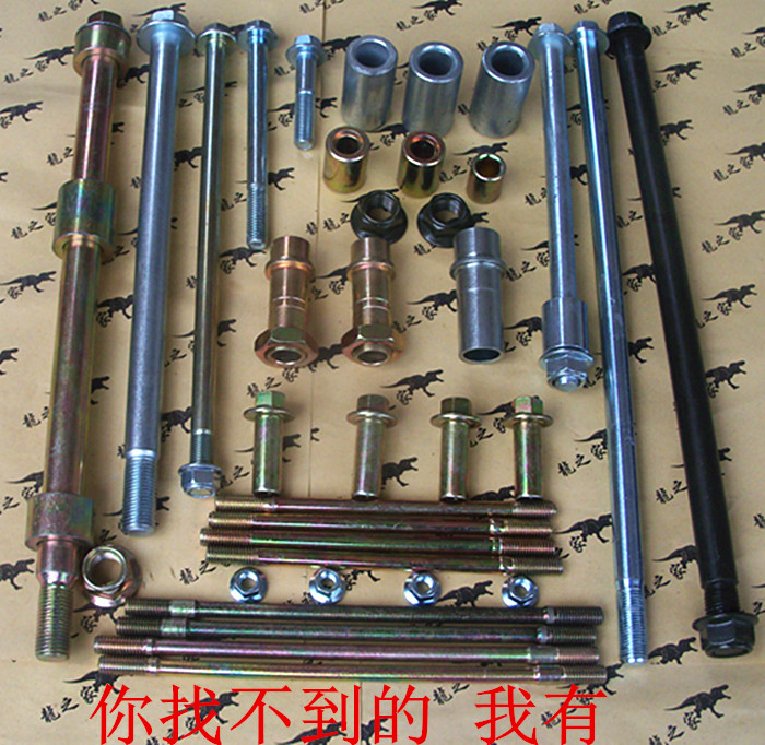 Turnkey GN125 Taizi Horizon 250 Cross-country locomotive front and rear axle central shaft jacket half-axle cylinder-cylinder studs