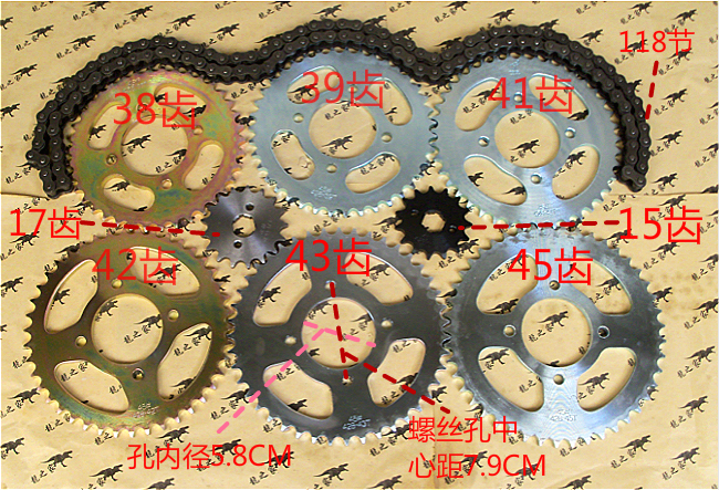 Imitation knife Qianjiang CG horizon control Fenglang Prince locomotive set chain three-piece set of large and small teeth big tooth plate screws