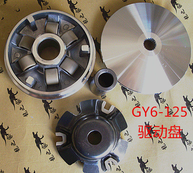 Haomai GY6-125 Guangyang 150 pedal small handsome electric bicycle drive disc front clutch pulley active disc
