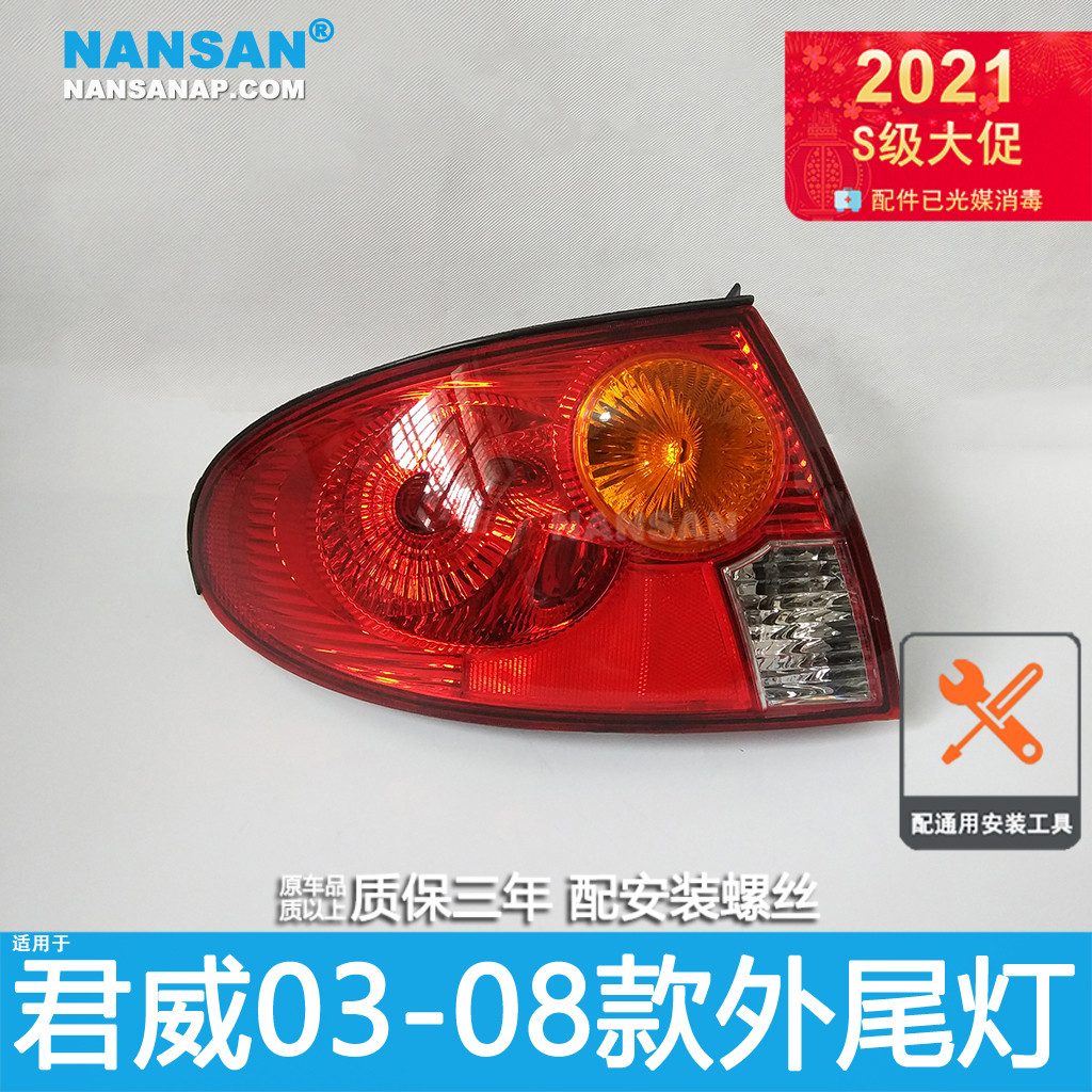 Suitable for Buick Regal tail light assembly 03-08 Regal rear tail light assembly rear fog lamp N37C QH