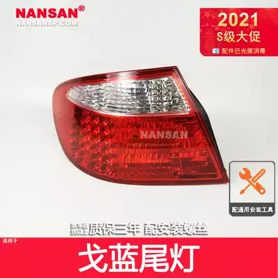 For mitsubishi ge lan tail Galant taillight assembly rear fog lamp reversing brake lamp N22