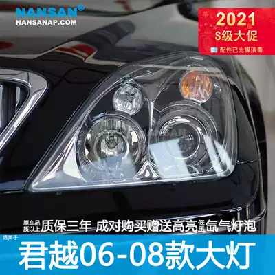 Suitable for Buick LaCrosse headlight assembly 06-08 old LaCrosse living room light combination lampshade N37 C2