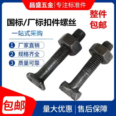 Fastener screw, Eagle holder, fixing screw, construction fastener bolt T-shaped cruciform fastener screw T-shaped screw