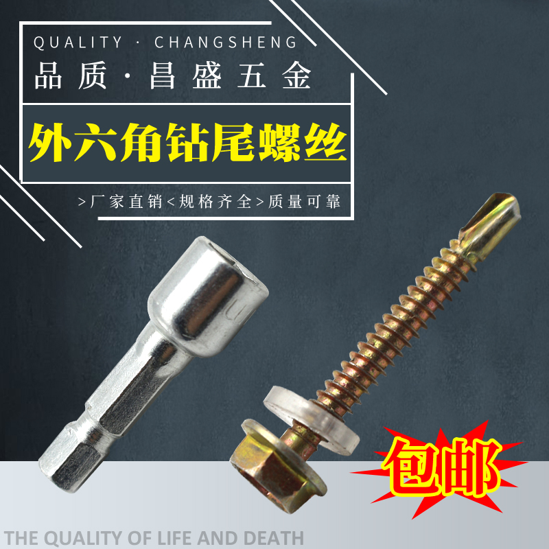 Hexagon drill tail screw Dovetail nail Color steel tile nail Dovetail wire drill tail self-tapping self-drilling screw Extension screw