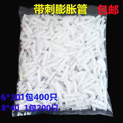 Plastic canopy expansion tube 6mm 8mm fish type barbed expansion screw expansion screw tube expansion plug small yellow croaker