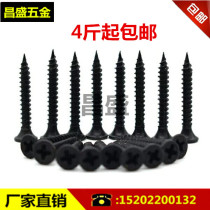 Black phosphorus dry wall nail wood screw countersunk head screw high strength self-tapping screw gypsum board screw M3 5*25-60