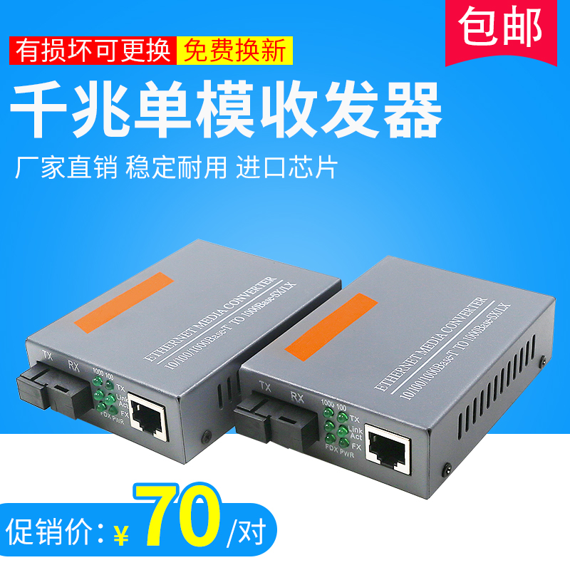 Optical cat HTB-GS-A B Gigabit external power single-mode single fiber optic transceiver photoelectric converter valence
