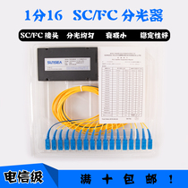 Japan Sea 1 Minute 16 Tail Fiber Optic Splitter FC Round Head SC Square Head 1 Ratio 16 Splitter Box Installed Telecom Grade