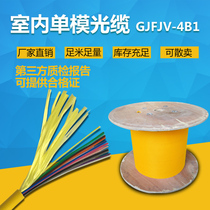 GJFJV-4B1 beamform yellow 200m with wood shaft 4 core optical cable single mode Indoor 6 8 12 24 Core fiber optic line