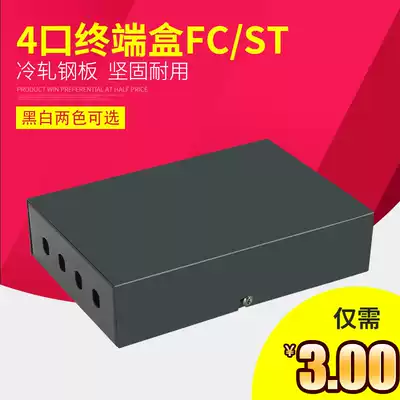 Factory direct sales 4-port fiber optic terminal box Small size fiber optic cable terminal box mini FC ST port 4-port fiber optic box