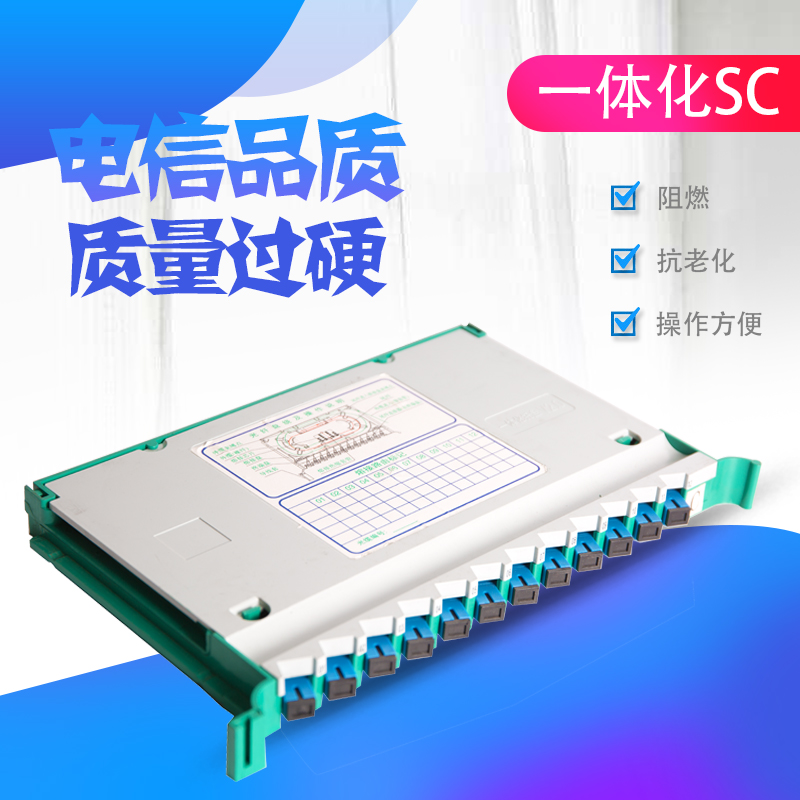 Carrier-grade 12-core pigtail splice tray SC head bundled integrated tray odf sub-frame unit box