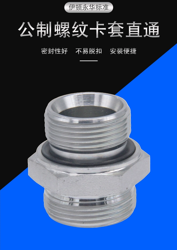 Eaton Yonghua tiêu chuẩn 1CM-WD hệ mét 24 độ nón ferrule dây kín áp suất cao ống dầu chuyển tiếp khớp thủy lực