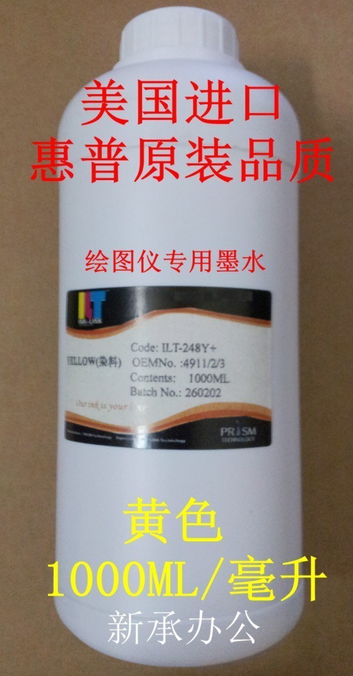 Clothing plotter ink US imported printer ink Black color filling ink Plotter joint supply ink
