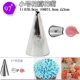 Welltong 97 Top Top