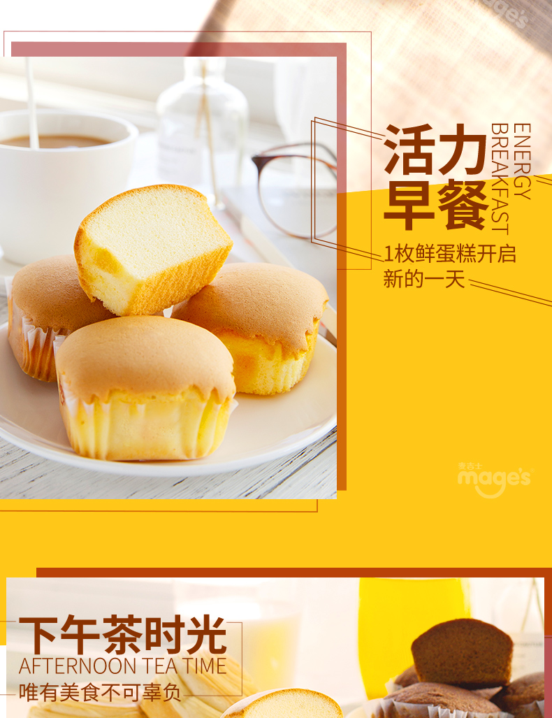 首单3元+签到！【麦吉士】经典原味蛋糕2箱