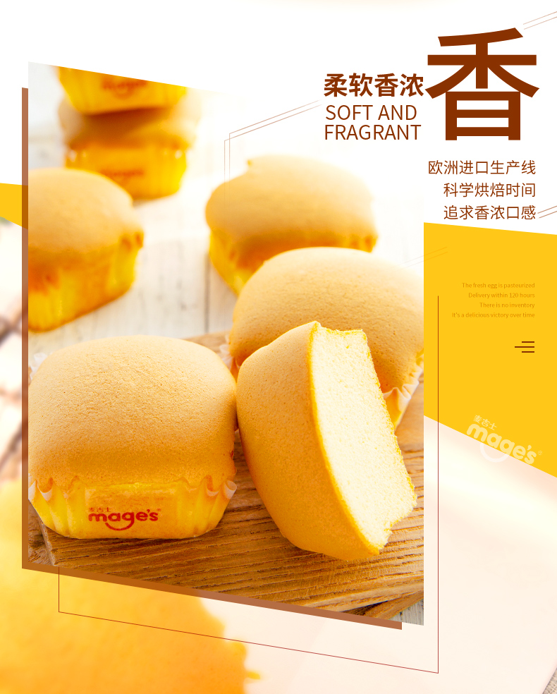 麦吉士 鲜蛋糕 蒸蛋糕 960g 图4