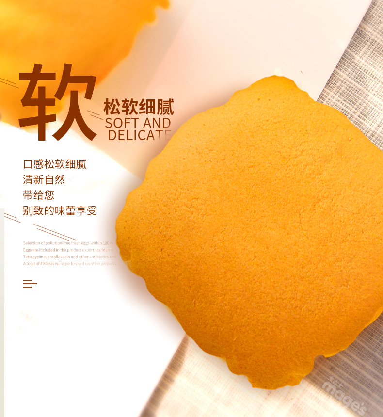 麦吉士 鲜蛋糕 蒸蛋糕 960g 图5