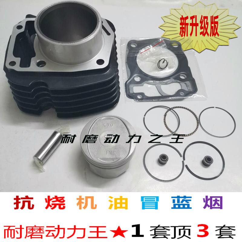 Applicable to Wuyang Honda WH175-A-2-2A-3A-5A Mengzhi prey road CB190SS cylinder liner cylinder piston ring
