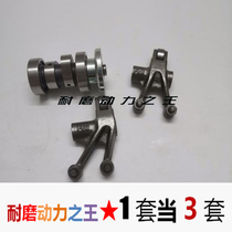 Suitable for Guangyang Scooter PEOPLES150 4V CK150T-12-15 Dynamic G5 150 Camshaft Rocker Arm