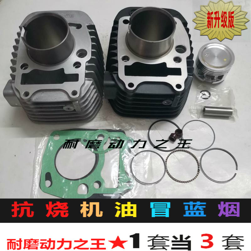 Suitable for Universiade curved beam motorcycle Qishuang DY125-20 set cylinder cylinder piston ring