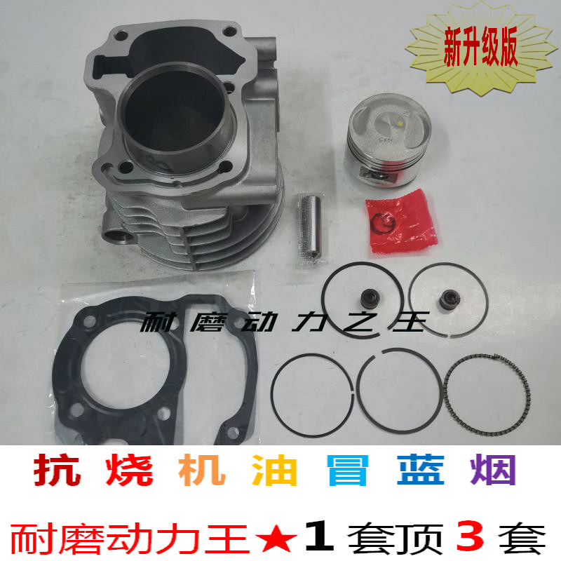 Suitable for Wangye WY110T-C scooter WY110T-C sleeve cylinder cylinder cylinder piston ring