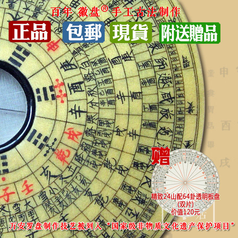 Xiuning compass Xin'an Wang's compass 5 inches 13 layers handmade comprehensive plate Zhang Huaqian plate spectrum