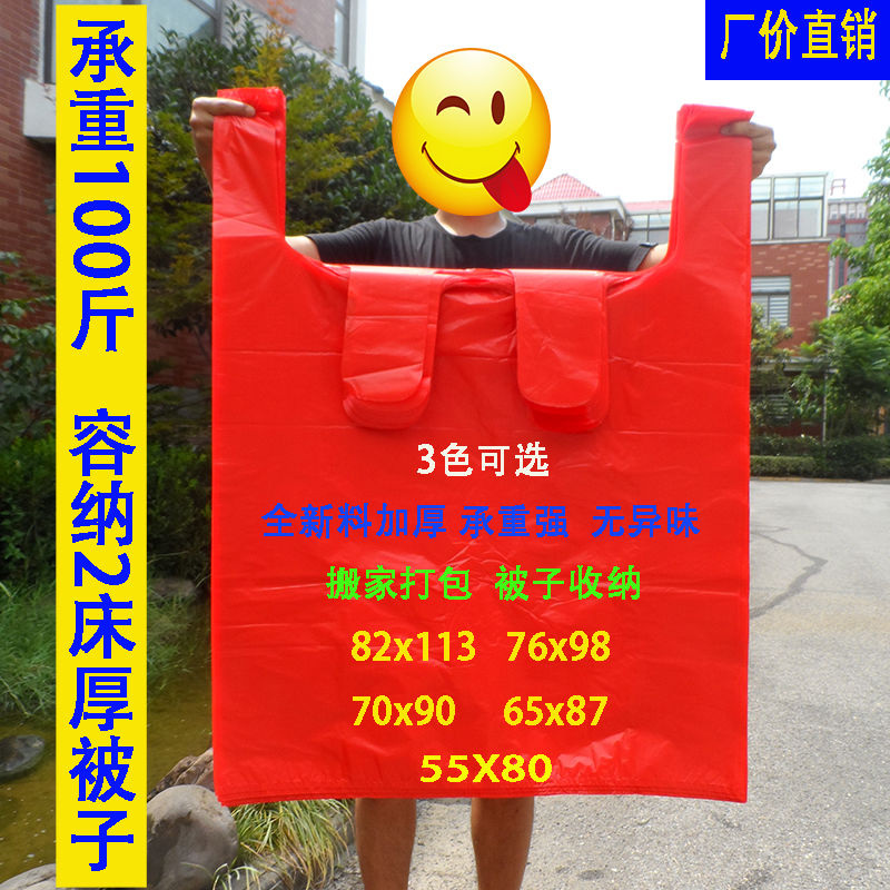 Thickened quilt storage dormitory plastic bag extra-large portable garbage bag moving packing sun quilt vest bag