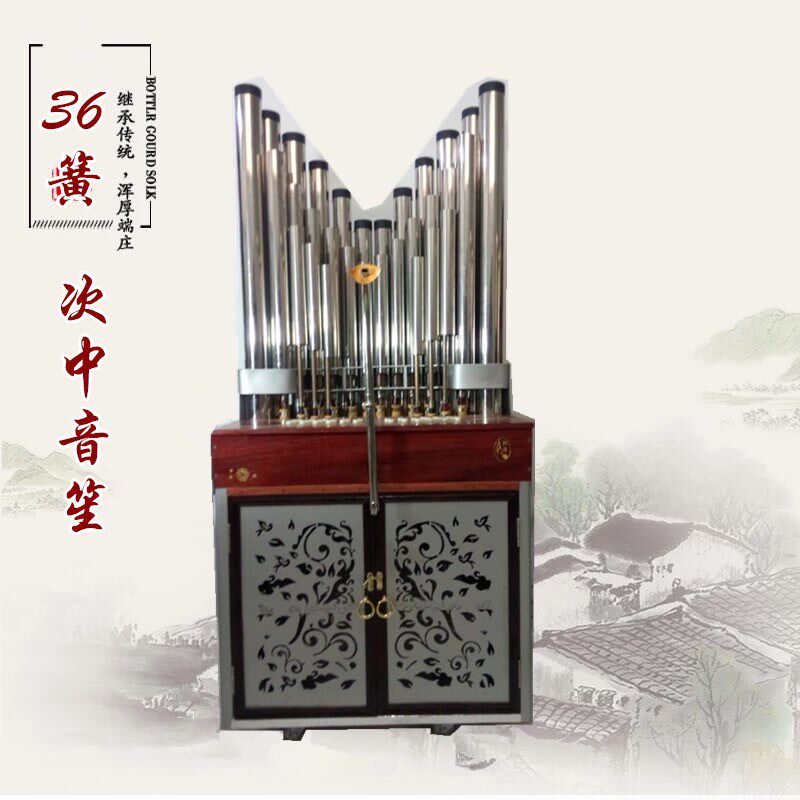 Sennock Bass Three sixteen Spring Subtone Midtone Tianjin Volleyball Sheng National Boutique Refined Musical Instrument Customized Professional