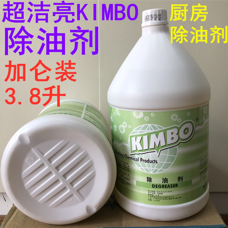 Kimbo Degreaser Oil Stain Cleaner Powerful Removal Kitchen Restaurant Tabletop Floor Degreasing Large Barrel Gallon Installation