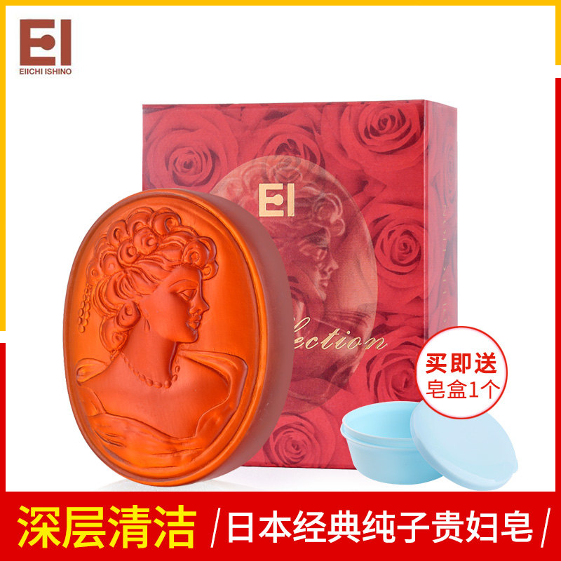 Eiichi IshinoEI手工皂精油皂深层清洁温和不紧绷原装进口植物皂