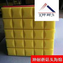 (Kun Nai) piano room drum room wall decoration sound-absorbing cotton mushroom head big square pyramid ceiling