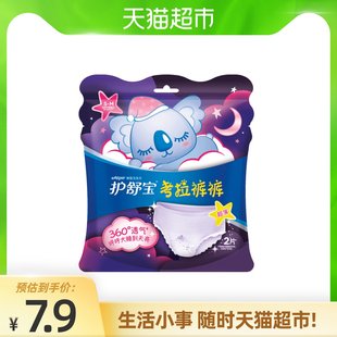 Hushubao コアラパンツ、スリーピングパンツ、安全パンツ、ナイトパンツ、生理用ナプキン、女子学生おばさんナプキン、SM サイズ 2 枚