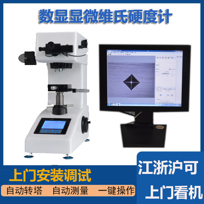 HV-1000 Microhardness Counting Vickers Hardness Tester Carburizing Layer Surface Hardness Stainless Steel Flake Hardness