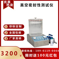 Medical vacuum sealing tester Food packaging bag Beverage bottle digital display sealing performance detector Spot