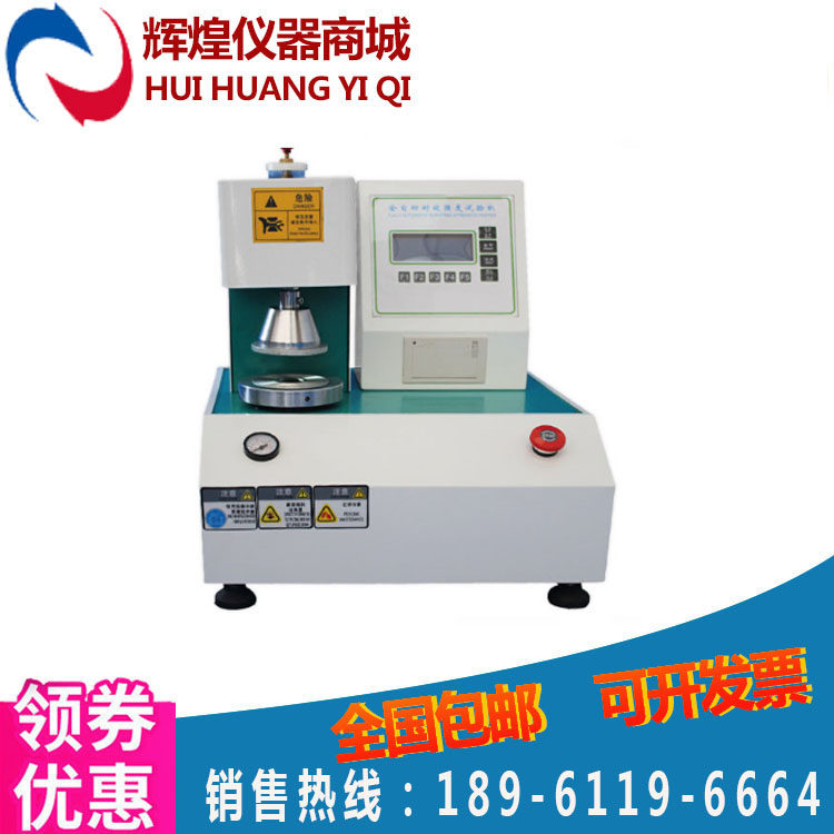 Fully automatic Breaking Strength Testing Machine Carton Cracking Strength Tester corrugated paper Zhang Breaking Strength Tester