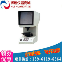 CST-50 Impact Specimen Notch Projector (UV Type Notch) Charpy Projector Notch Projector Spot