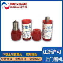 Huayin Rockwell hardness tester Indenter Diamond Indenter Rockwell HRC Indenter hardness tester Indenter HRB steel ball direct sales